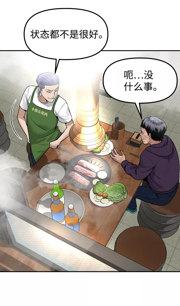 《线上人生》[第5话] 像被石头砸中的青蛙一样 第55页