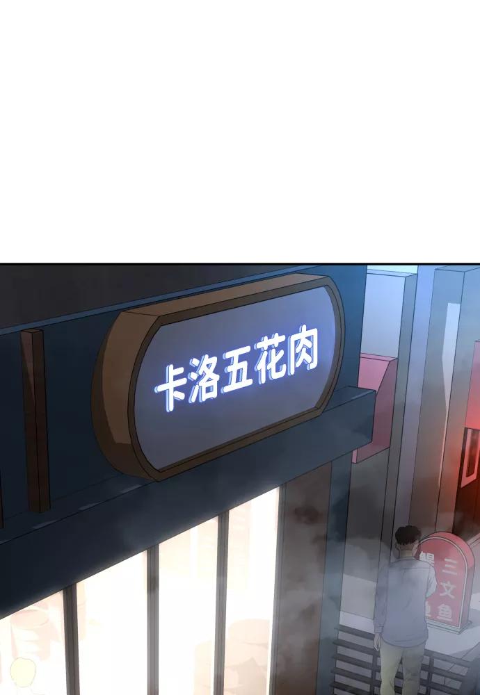《线上人生》[第5话] 像被石头砸中的青蛙一样 第44页