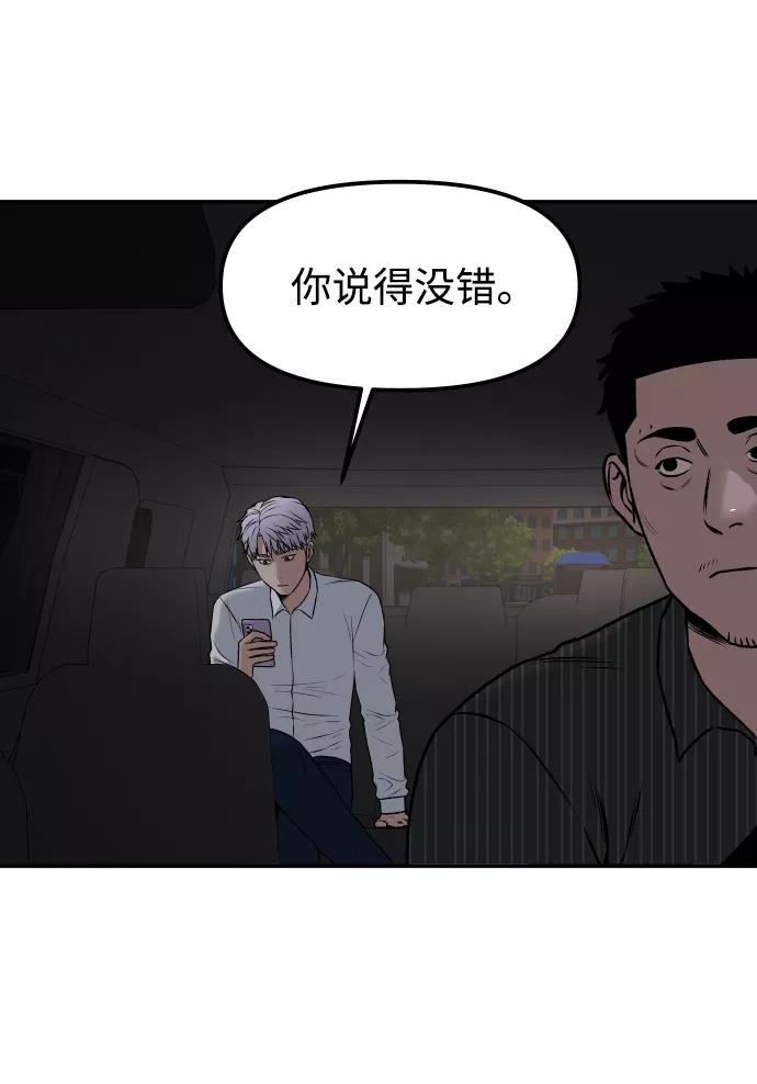 《线上人生》[第5话] 像被石头砸中的青蛙一样 第34页