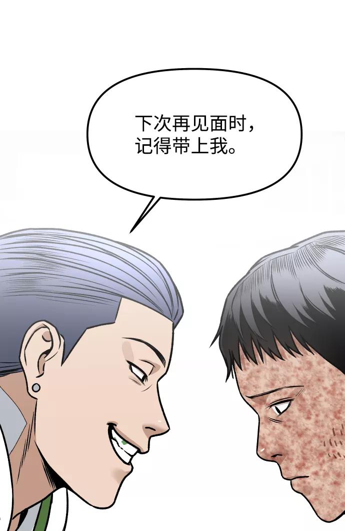 《线上人生》[第5话] 像被石头砸中的青蛙一样 第67页