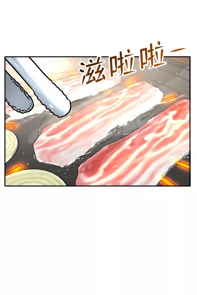 《线上人生》[第5话] 像被石头砸中的青蛙一样 第46页