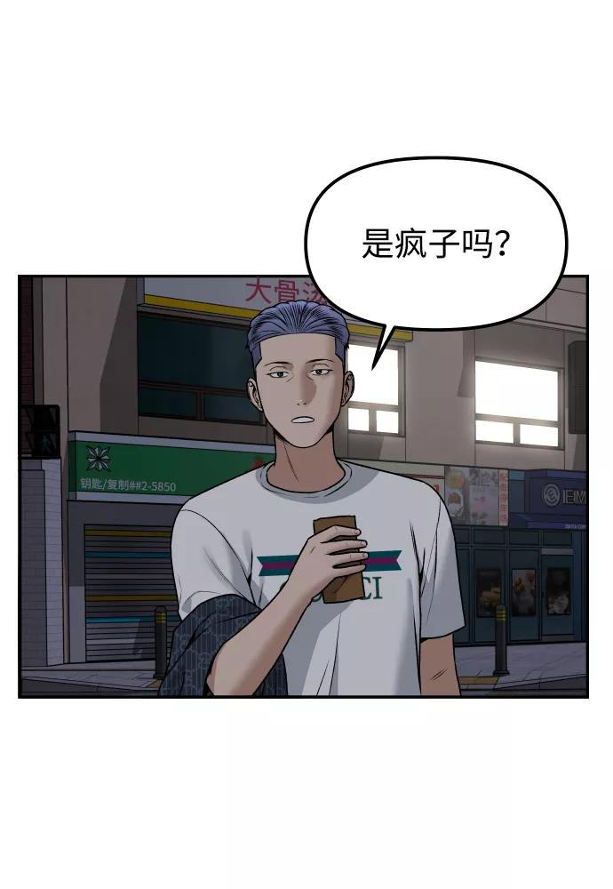《线上人生》[第5话] 像被石头砸中的青蛙一样 第24页