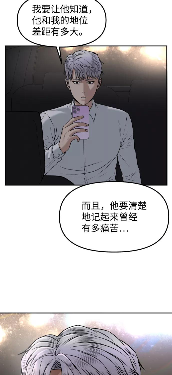 《线上人生》[第5话] 像被石头砸中的青蛙一样 第40页