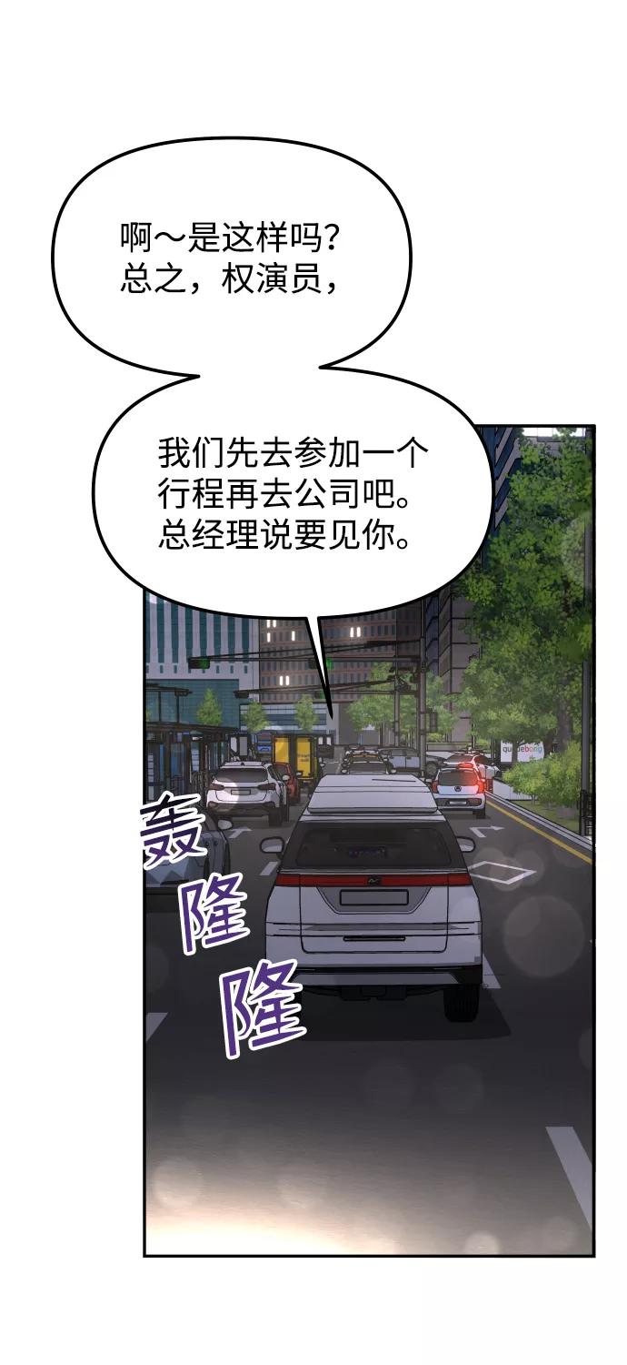 《线上人生》[第5话] 像被石头砸中的青蛙一样 第43页