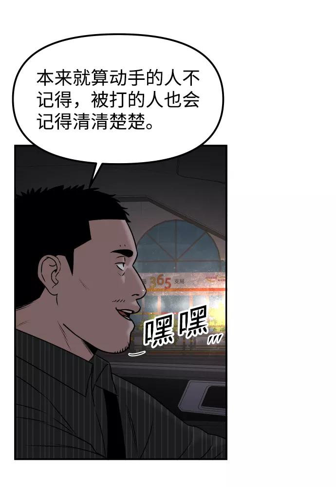 《线上人生》[第5话] 像被石头砸中的青蛙一样 第36页