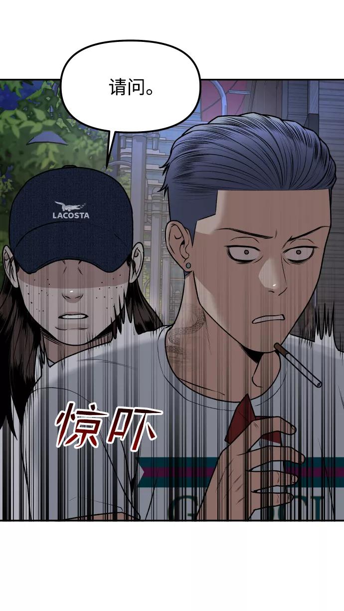 《线上人生》[第5话] 像被石头砸中的青蛙一样 第10页