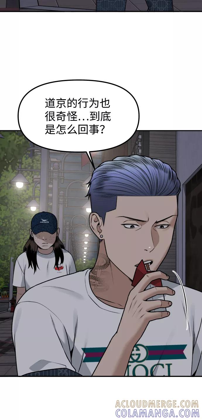 《线上人生》[第5话] 像被石头砸中的青蛙一样 第9页