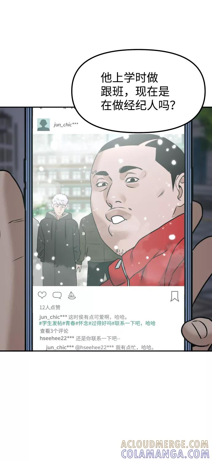 《线上人生》[第5话] 像被石头砸中的青蛙一样 第5页