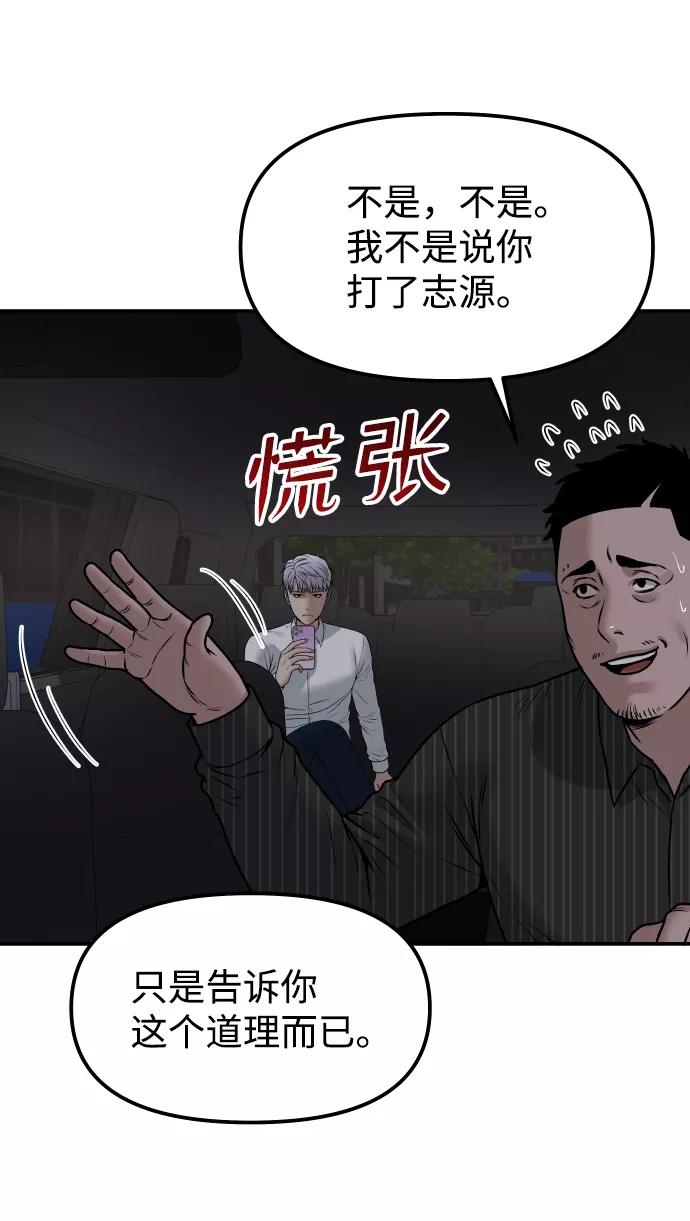 《线上人生》[第5话] 像被石头砸中的青蛙一样 第38页