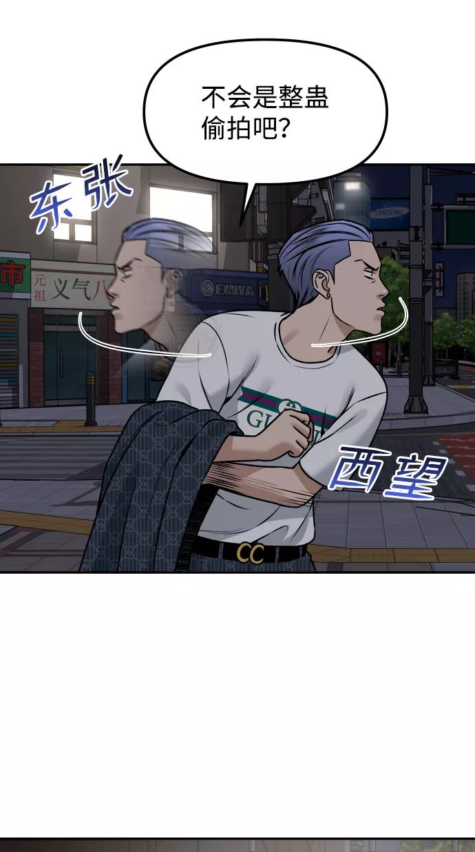 《线上人生》[第5话] 像被石头砸中的青蛙一样 第27页