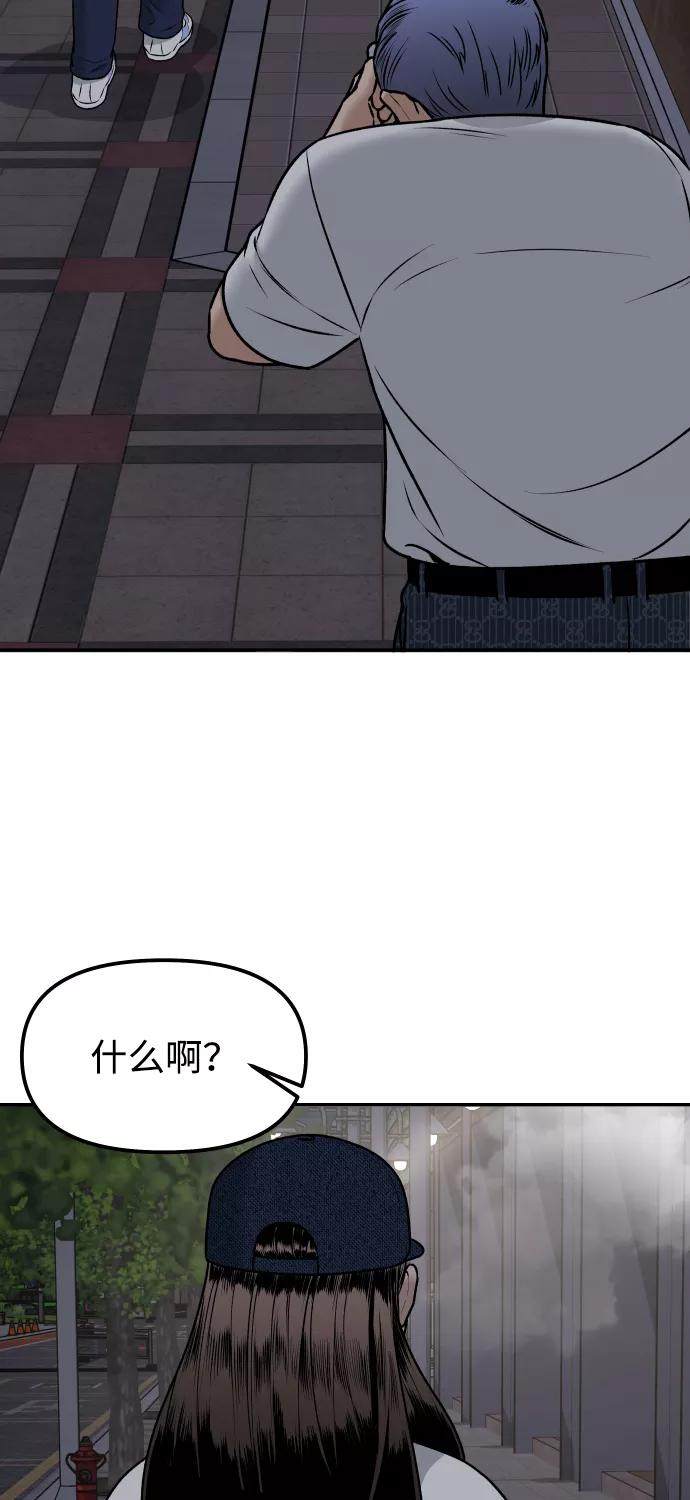 《线上人生》[第5话] 像被石头砸中的青蛙一样 第22页