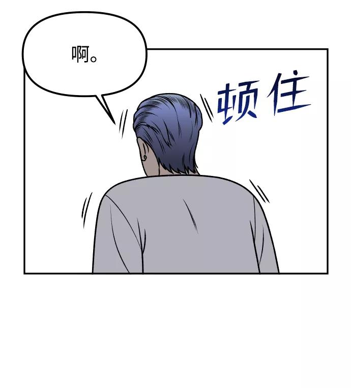 《线上人生》[第5话] 像被石头砸中的青蛙一样 第26页