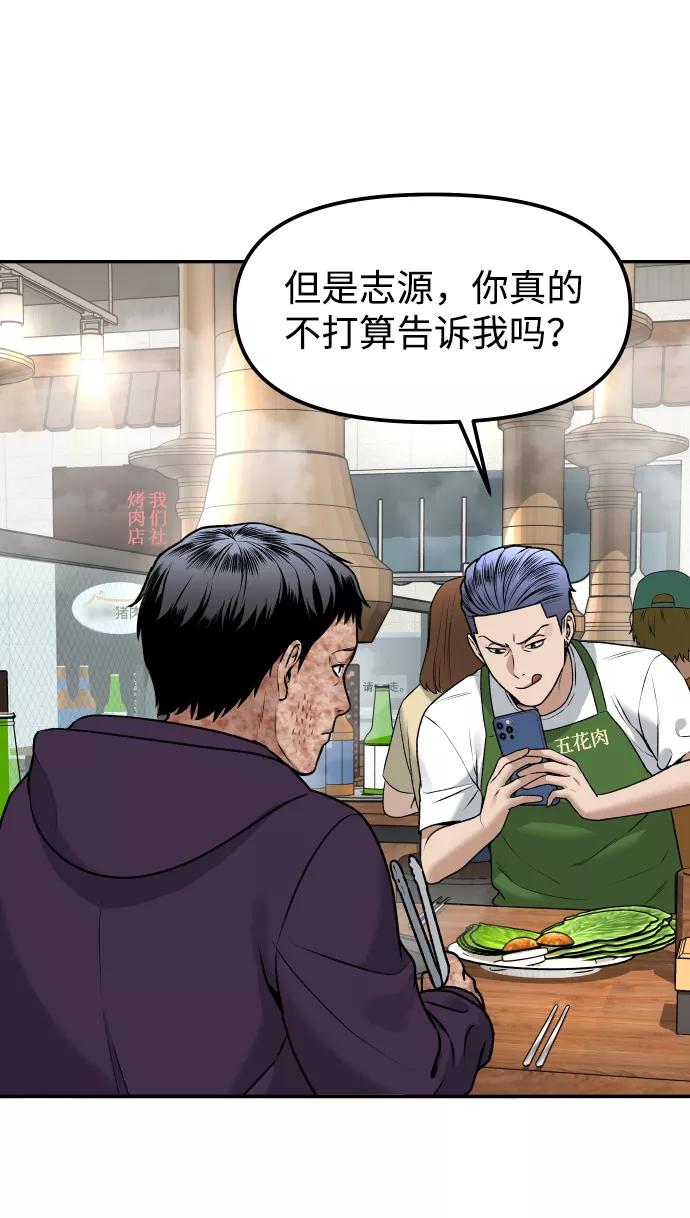 《线上人生》[第5话] 像被石头砸中的青蛙一样 第51页