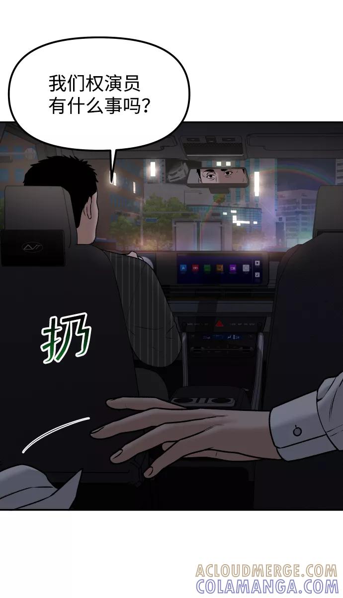 《线上人生》[第5话] 像被石头砸中的青蛙一样 第33页