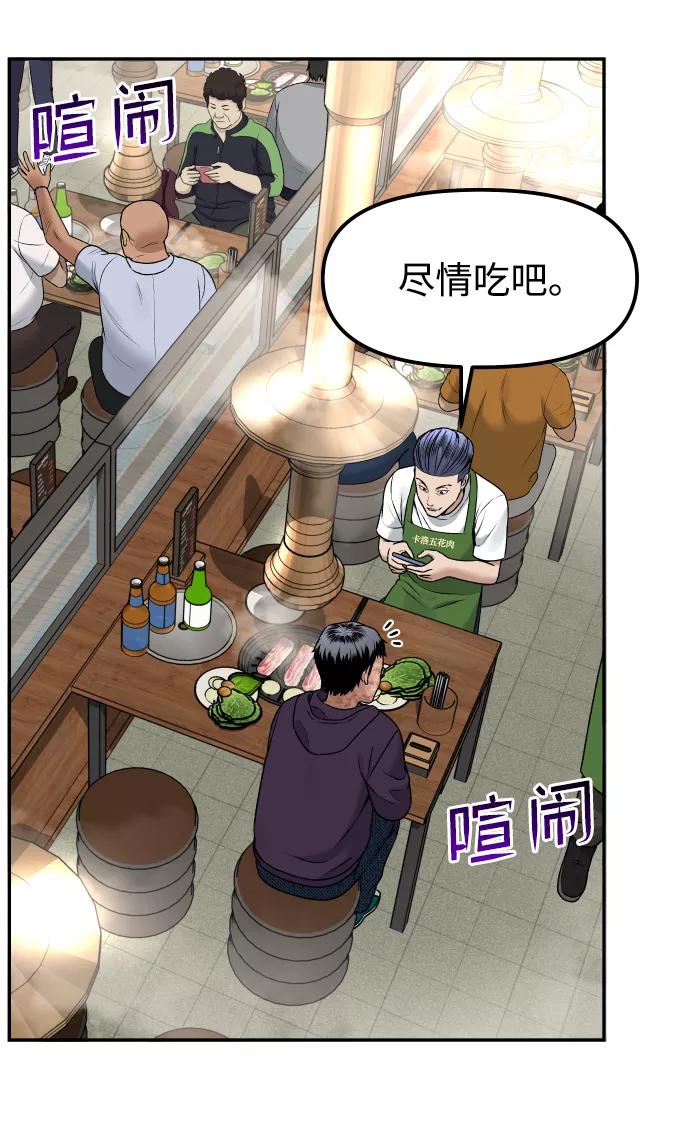 《线上人生》[第5话] 像被石头砸中的青蛙一样 第47页
