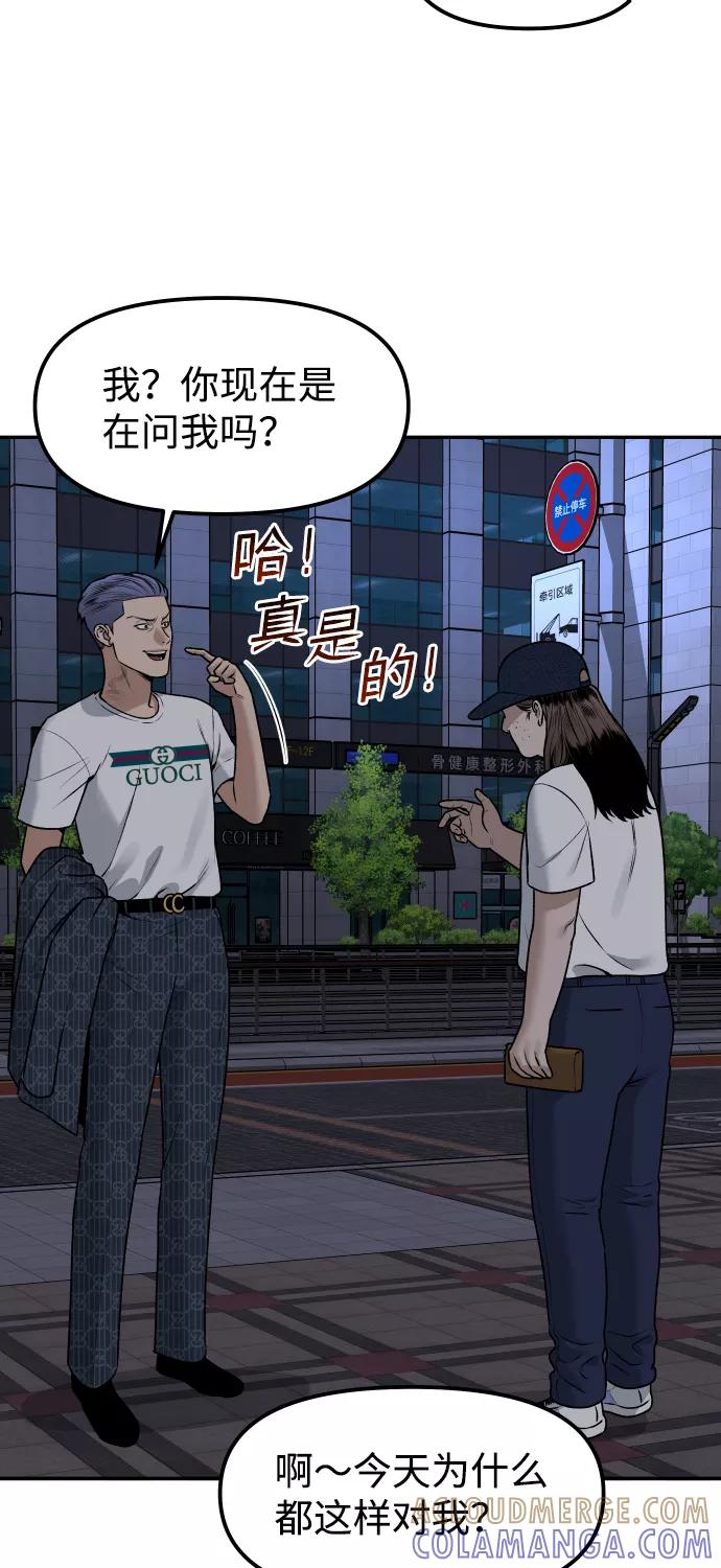 《线上人生》[第5话] 像被石头砸中的青蛙一样 第13页