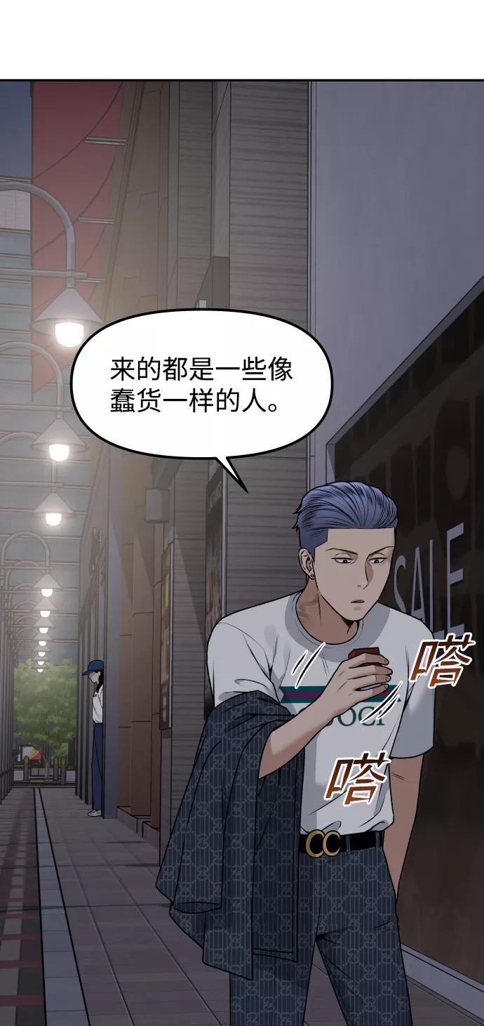 《线上人生》[第5话] 像被石头砸中的青蛙一样 第8页
