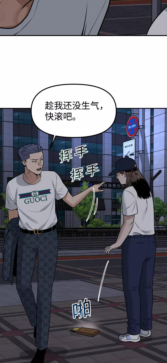 《线上人生》[第5话] 像被石头砸中的青蛙一样 第15页