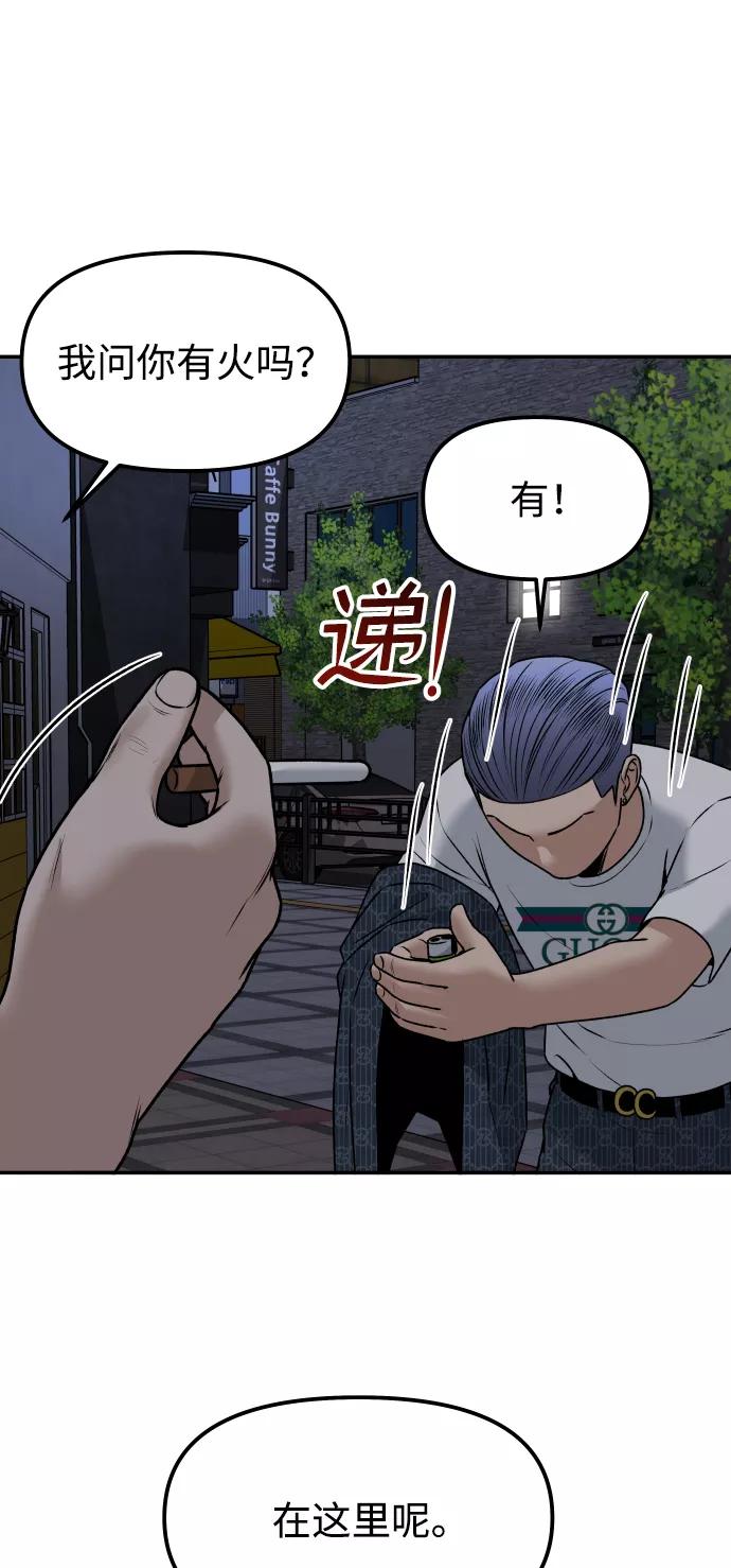 《线上人生》[第5话] 像被石头砸中的青蛙一样 第18页