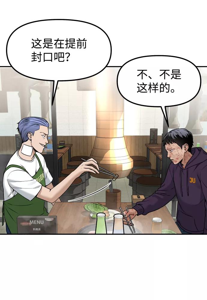 《线上人生》[第5话] 像被石头砸中的青蛙一样 第59页