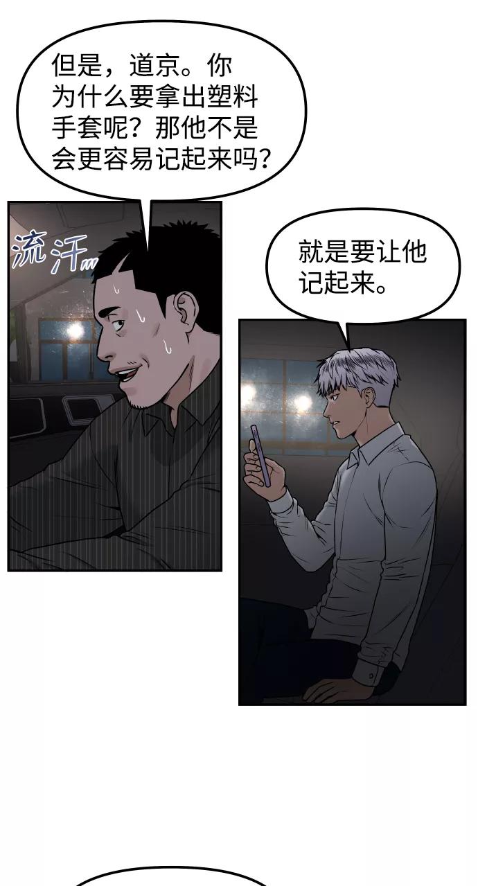《线上人生》[第5话] 像被石头砸中的青蛙一样 第39页