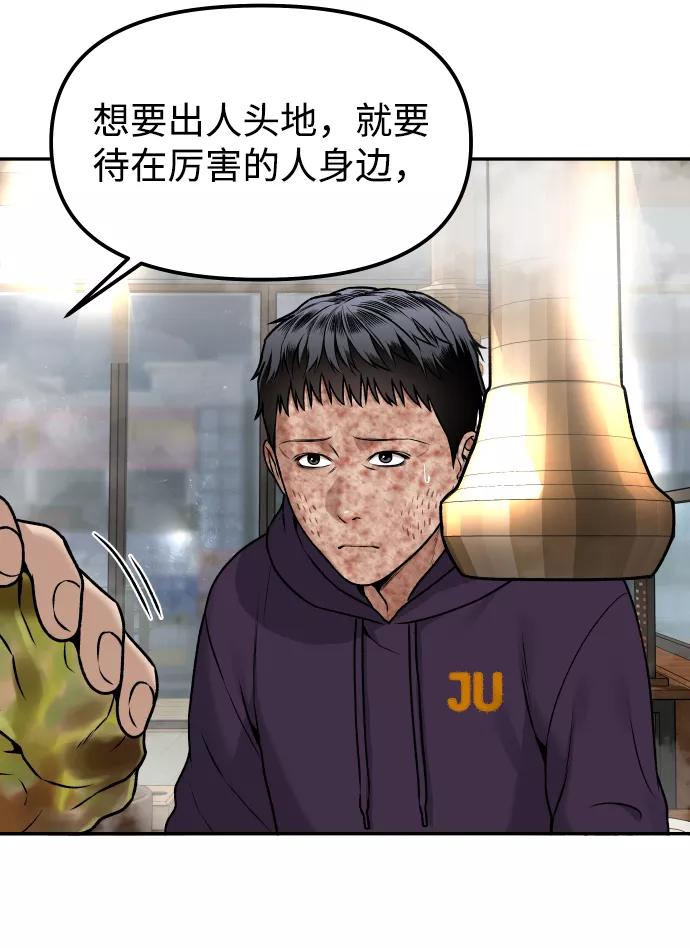 《线上人生》[第5话] 像被石头砸中的青蛙一样 第63页