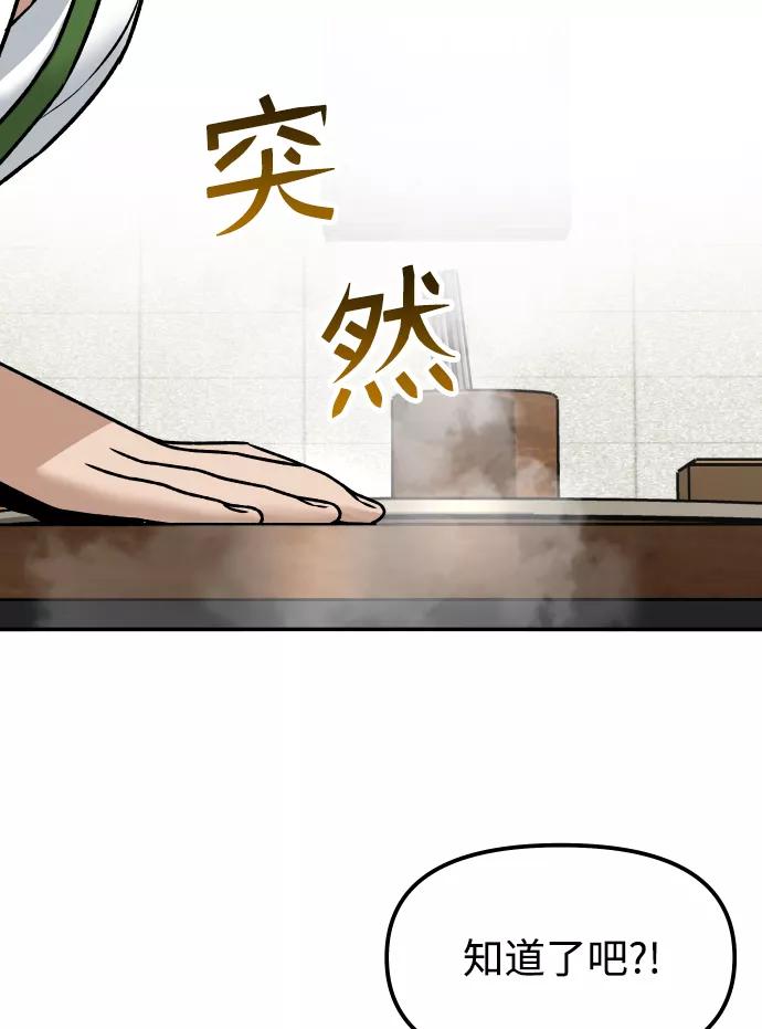 《线上人生》[第5话] 像被石头砸中的青蛙一样 第68页