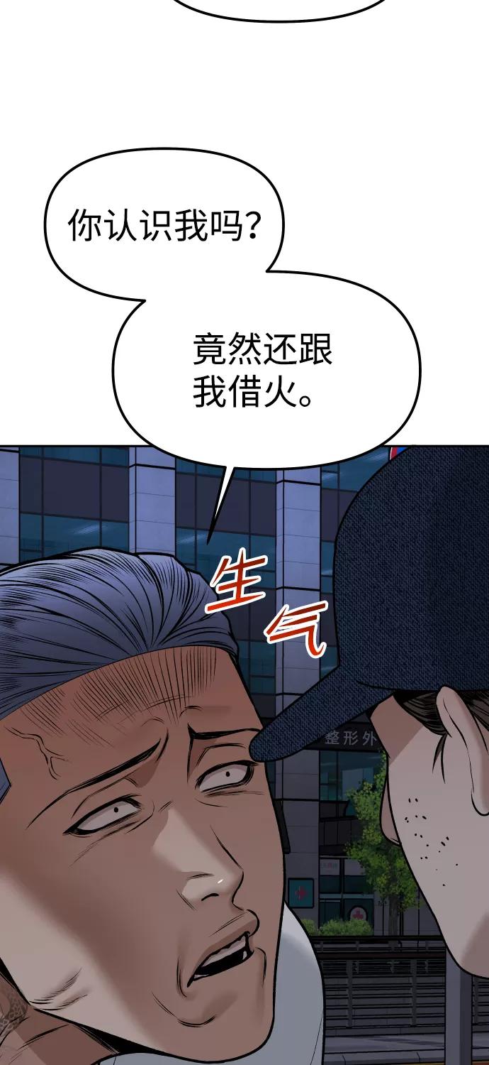 《线上人生》[第5话] 像被石头砸中的青蛙一样 第14页