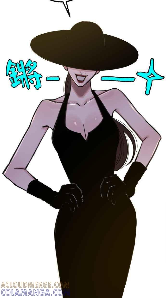 隐密的缪思 第55话 阿卡迪亚(2) 第37页