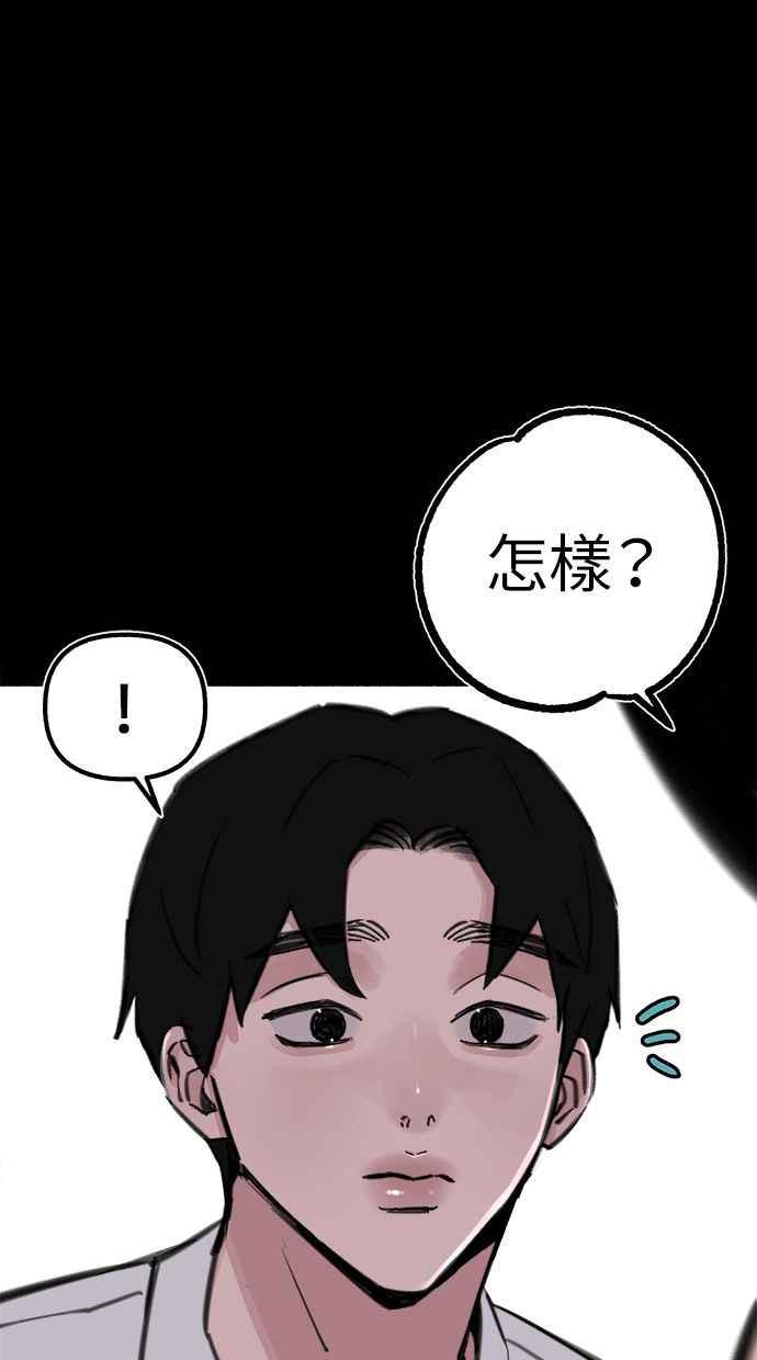 隐密的缪思 第55话 阿卡迪亚(2) 第35页