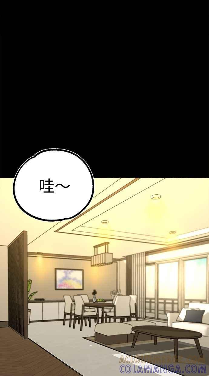 隐密的缪思 第55话 阿卡迪亚(2) 第40页
