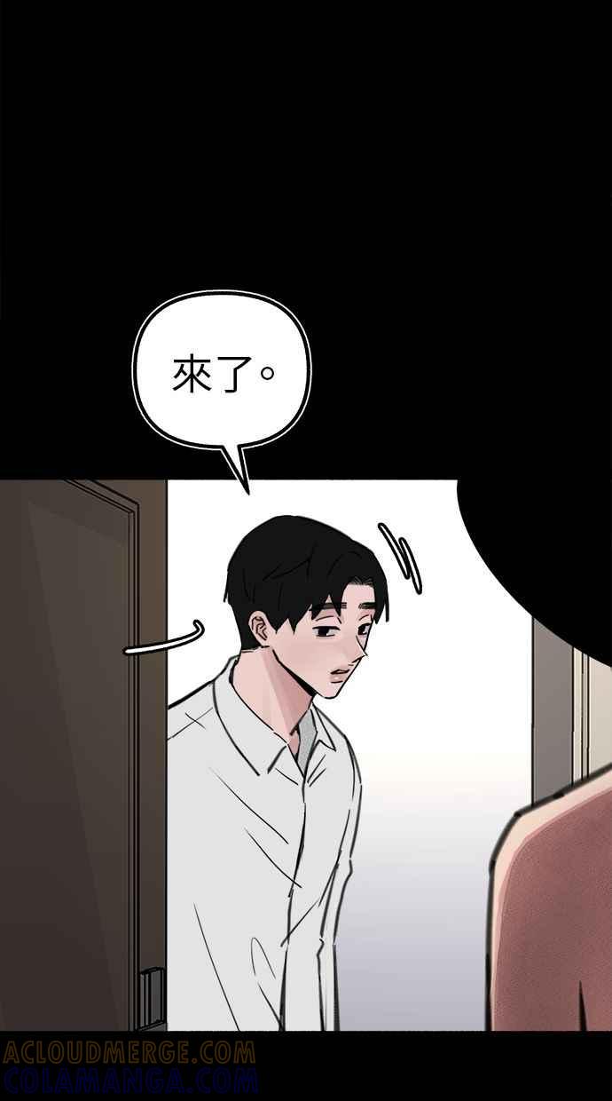 隐密的缪思 第55话 阿卡迪亚(2) 第34页