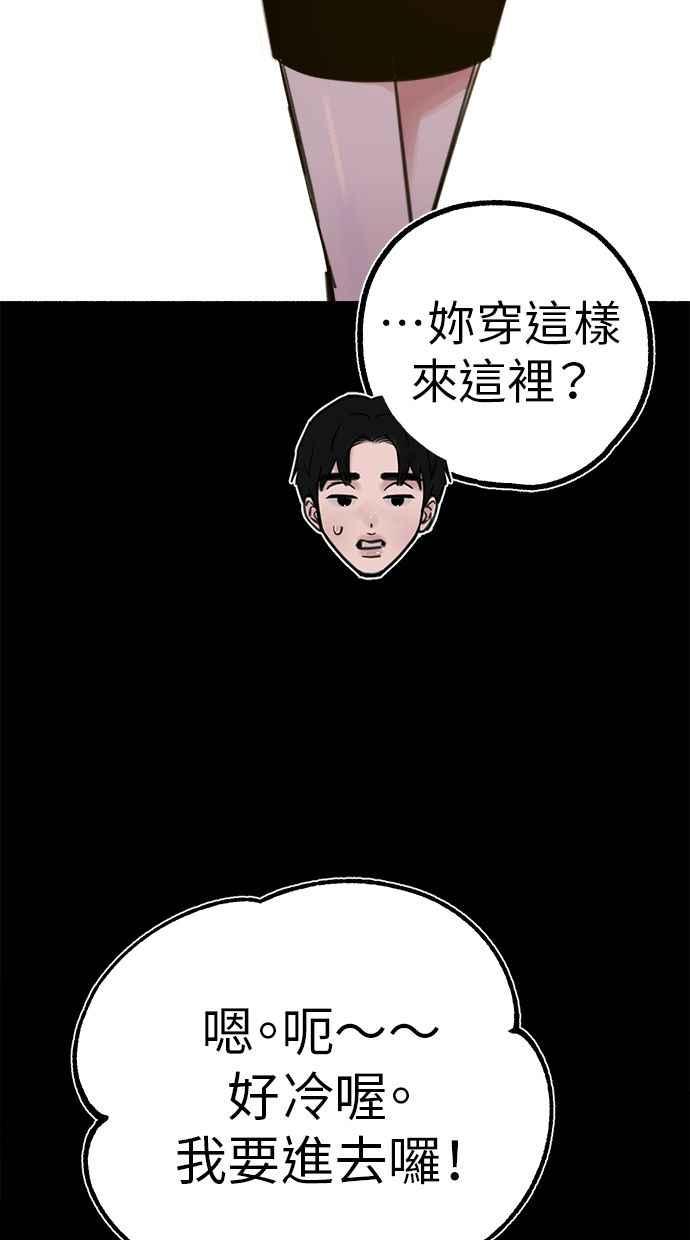 隐密的缪思 第55话 阿卡迪亚(2) 第38页