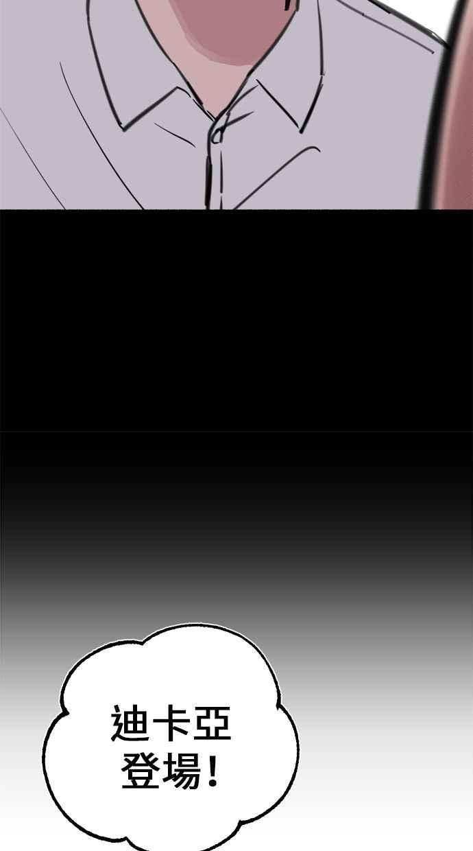 隐密的缪思 第55话 阿卡迪亚(2) 第36页