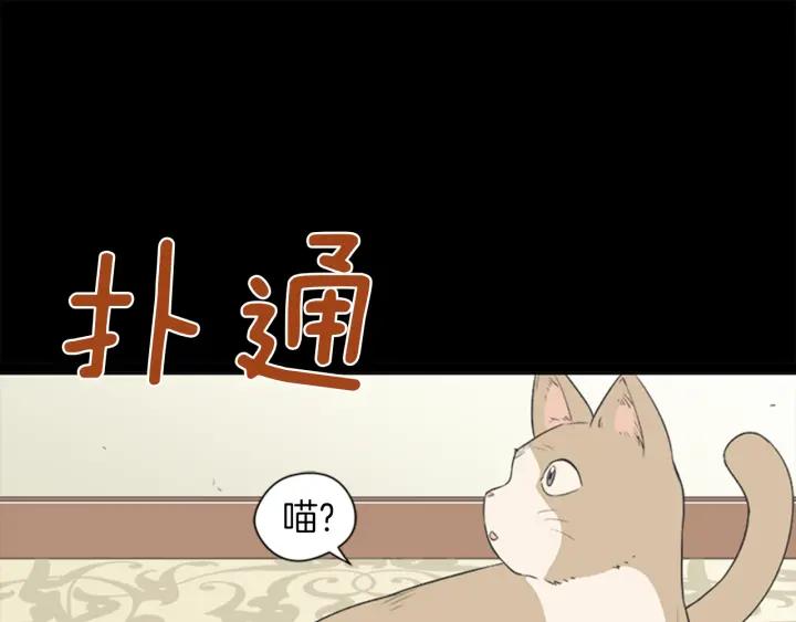 《不能恋爱的房间》第62话 一直在心跳 第66页