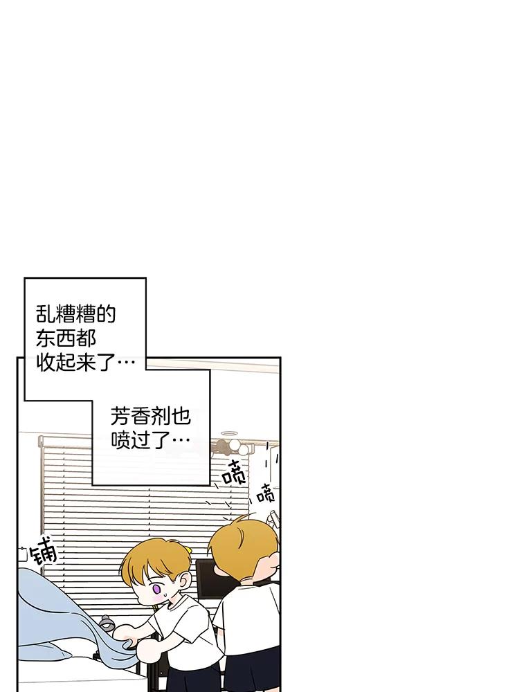 《追逐光的爱恋》63.不眠之夜 第11页