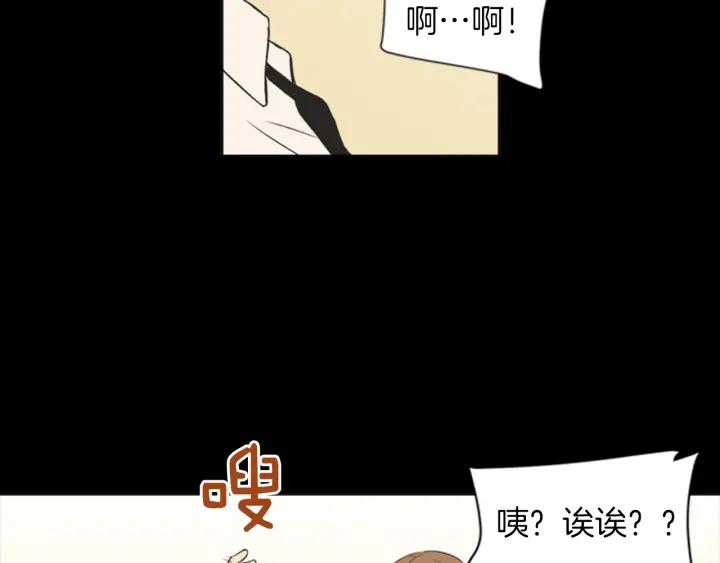 《不能恋爱的房间》第62话 一直在心跳 第64页