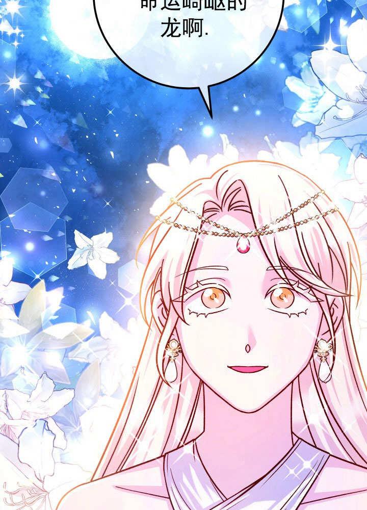 《海军上将的怪物妻子》第68话 第39页