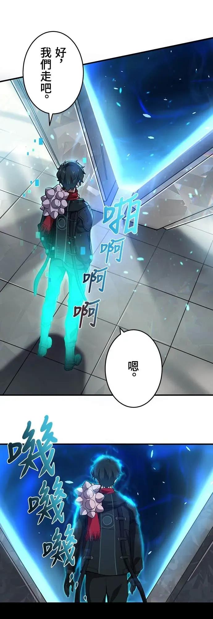 《时空魔导师：从零开始》[第20话] 100层的天空城地下城 第24页