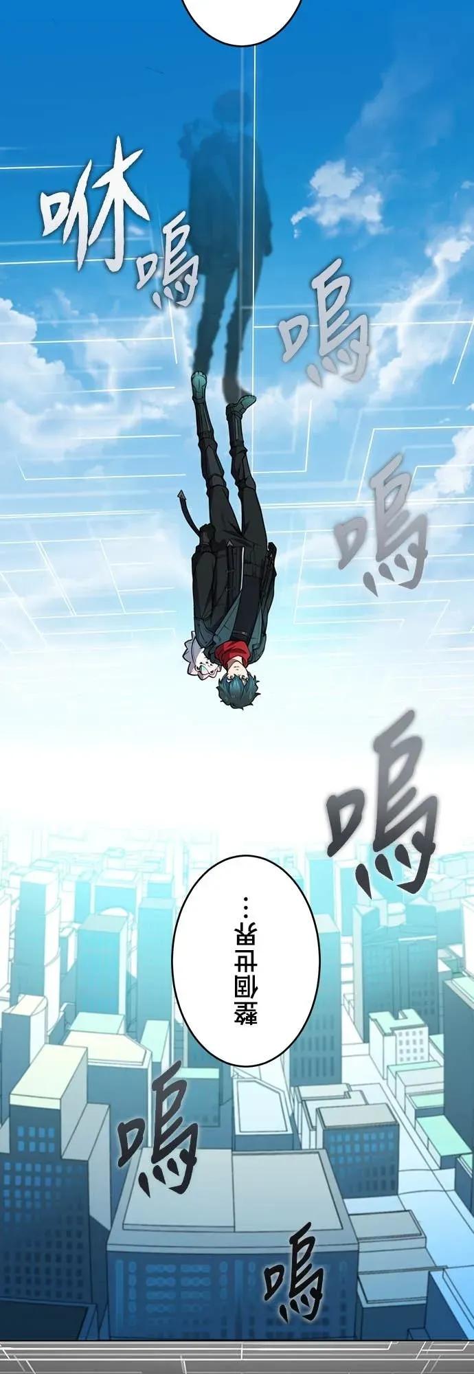 《时空魔导师：从零开始》[第20话] 100层的天空城地下城 第26页