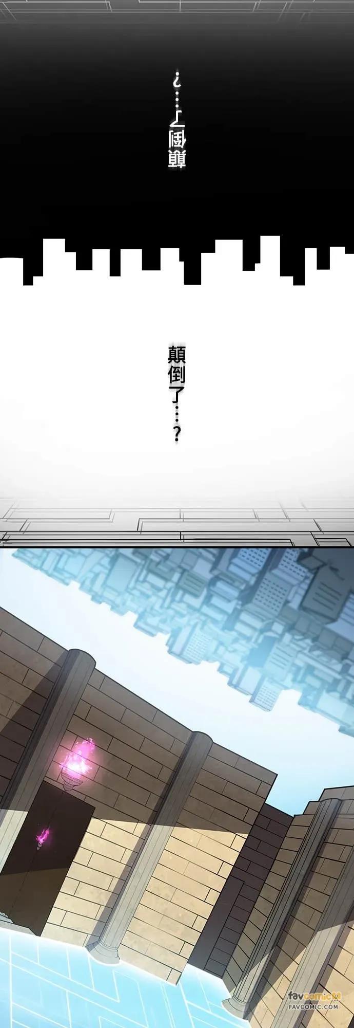 《时空魔导师：从零开始》[第20话] 100层的天空城地下城 第27页
