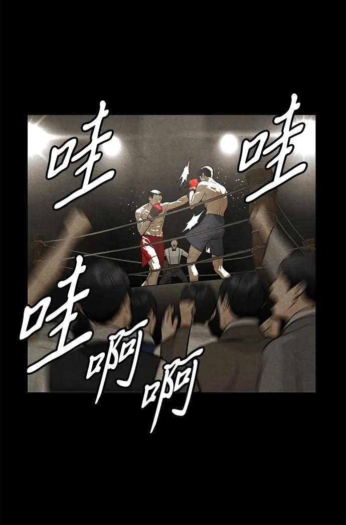 《未来的古董店》[第218] 烛火（10） 第99页