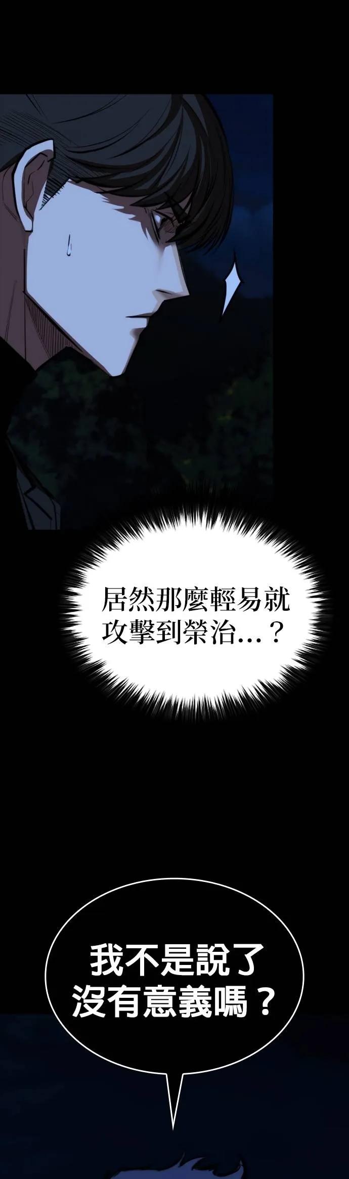 《梵塔黑色要员》第25话 第56页