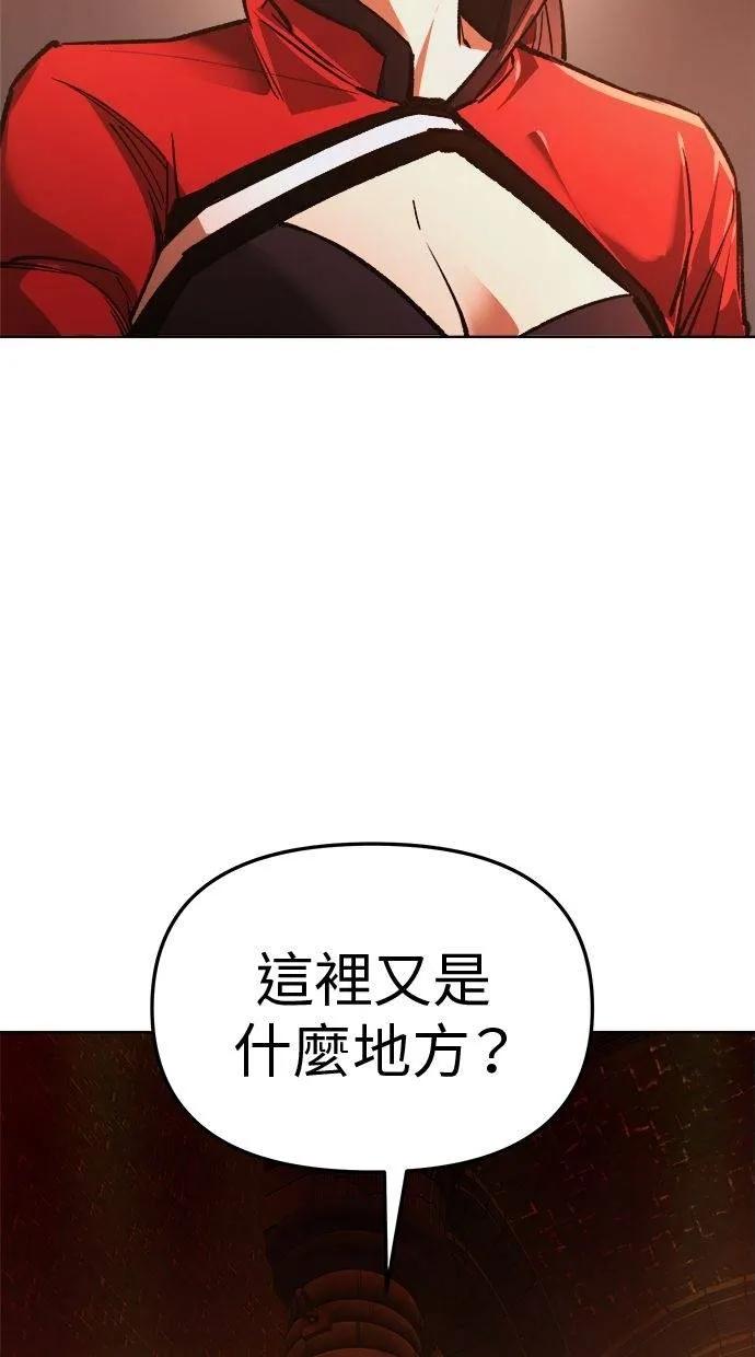 《宇宙天魔 3077》第27话 第76页