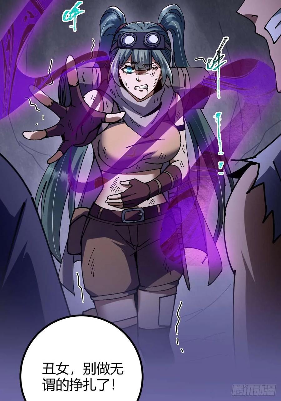 我在末世词条成神 - 028 操控对象 - 第35张图