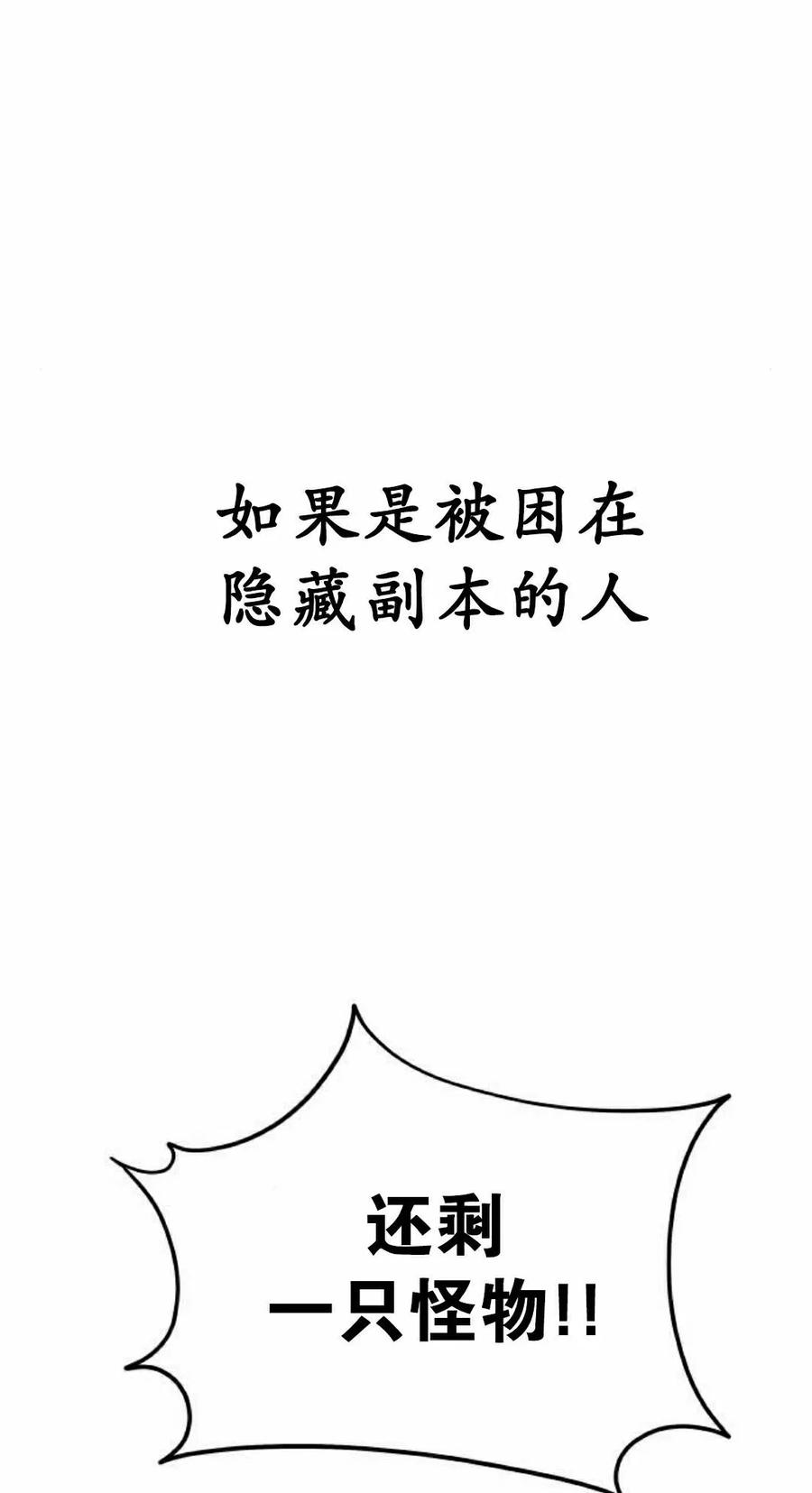 《C级不死坦克回归》第30集 第122页