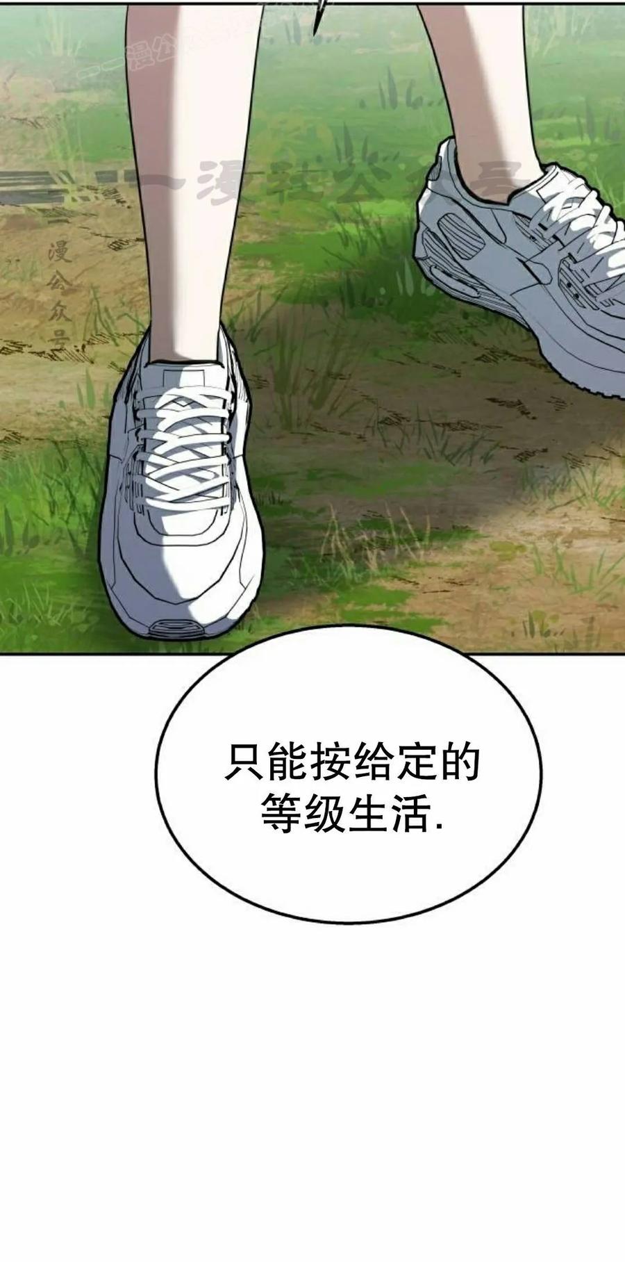 《C级不死坦克回归》第30集 第120页