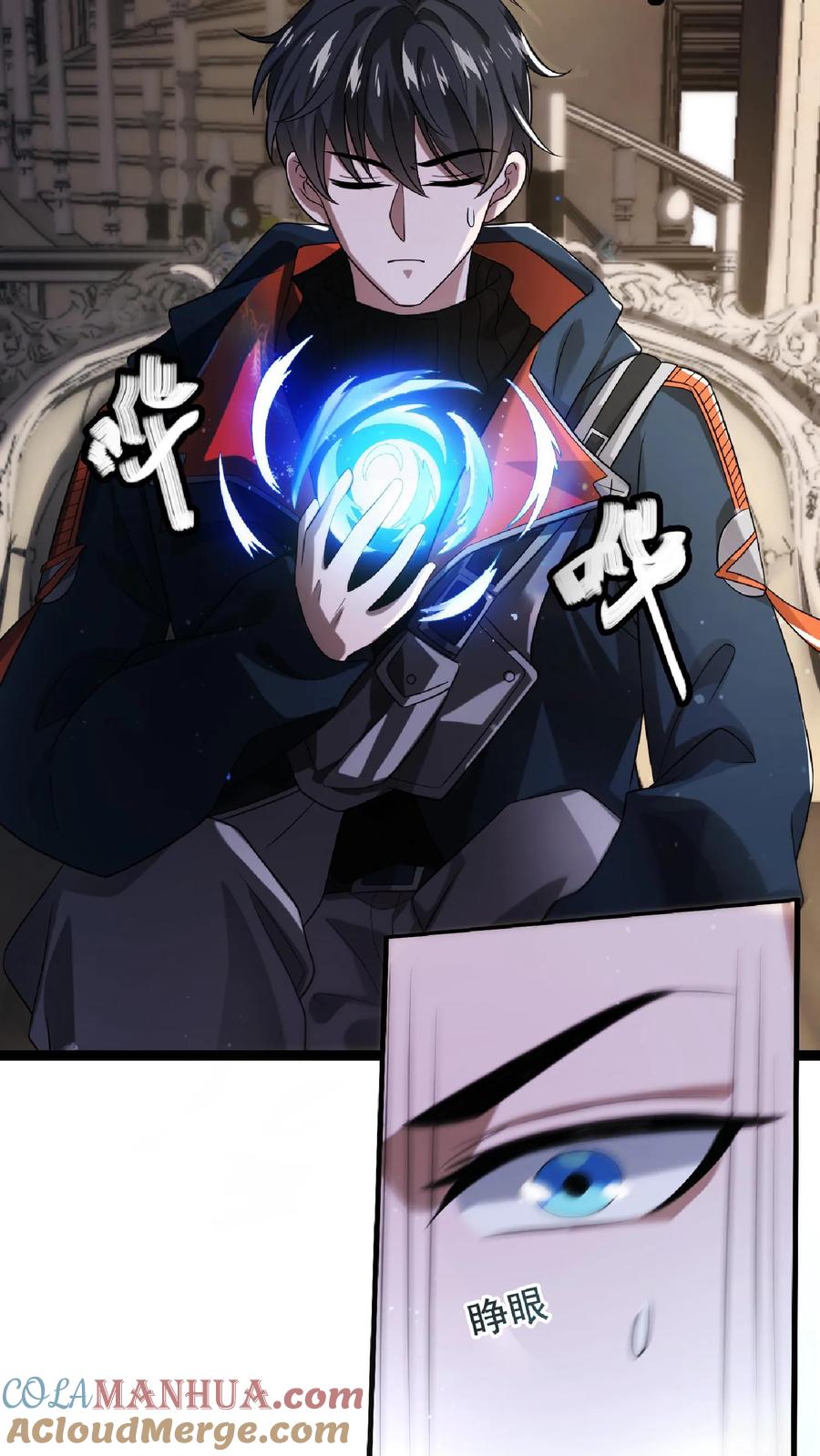 《空间系老六，末世先囤一万吨猪肉》第8话 开始扫货 第3页