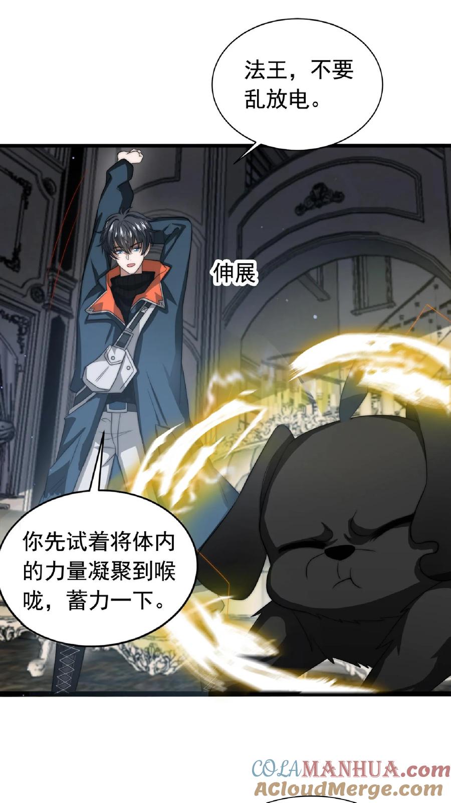 《空间系老六，末世先囤一万吨猪肉》第8话 开始扫货 第13页