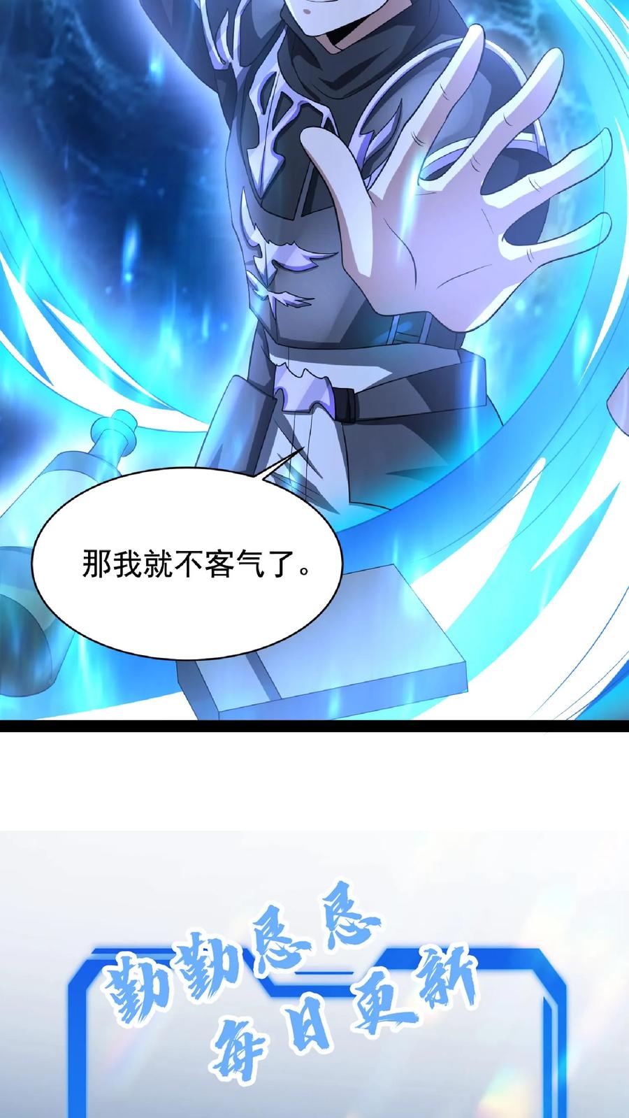 《空间系老六，末世先囤一万吨猪肉》第8话 开始扫货 第28页